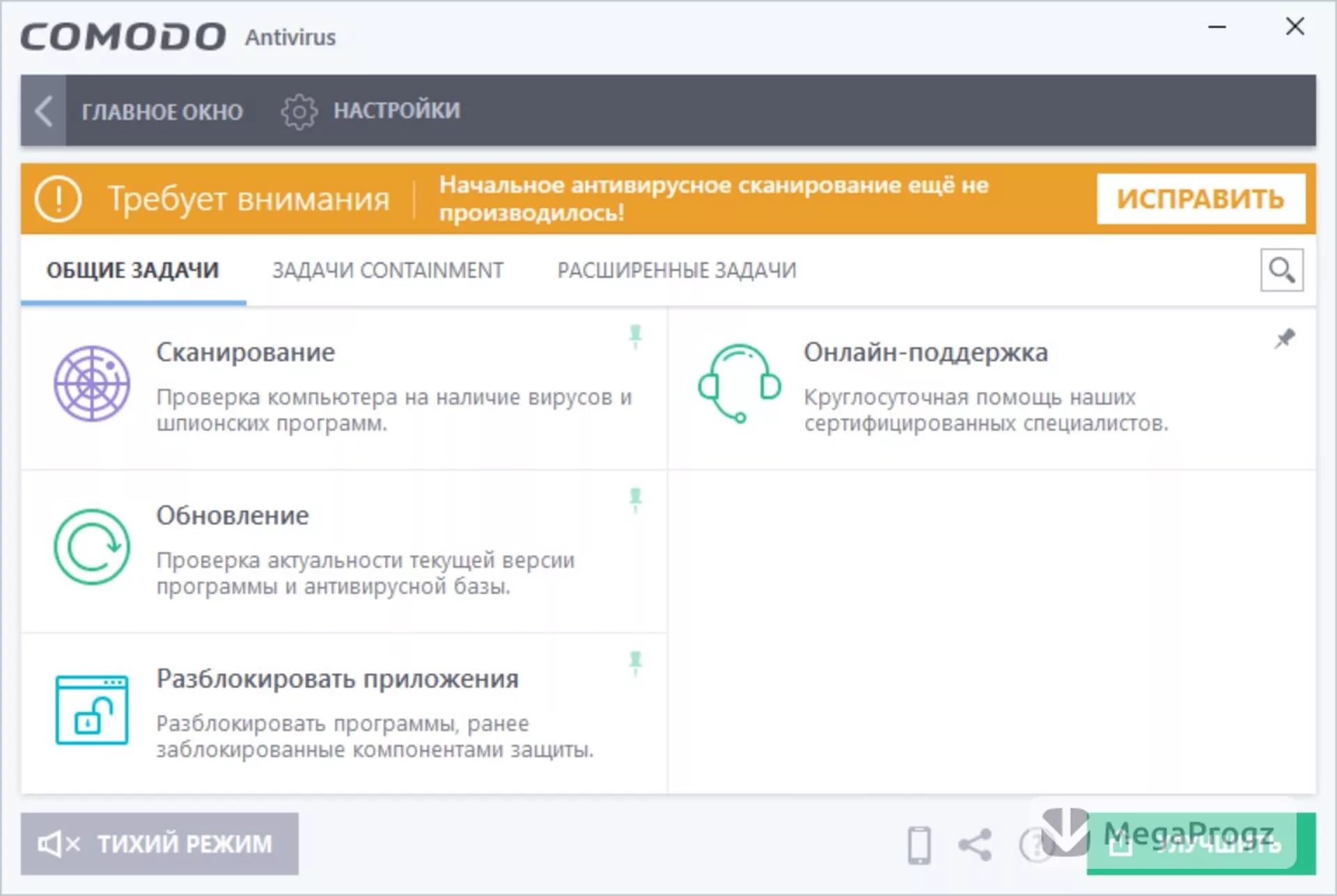 Comodo Free Antivirus