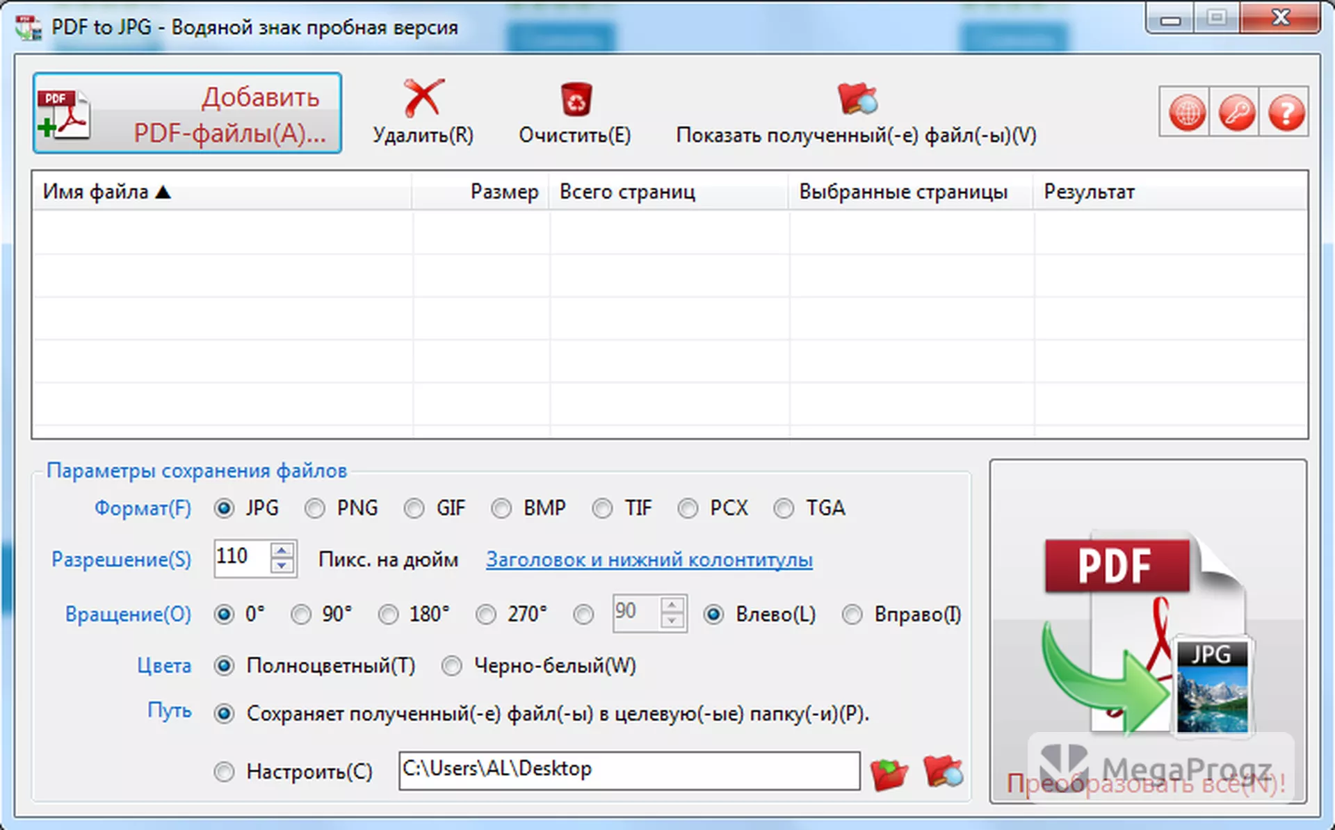 PDF to JPG