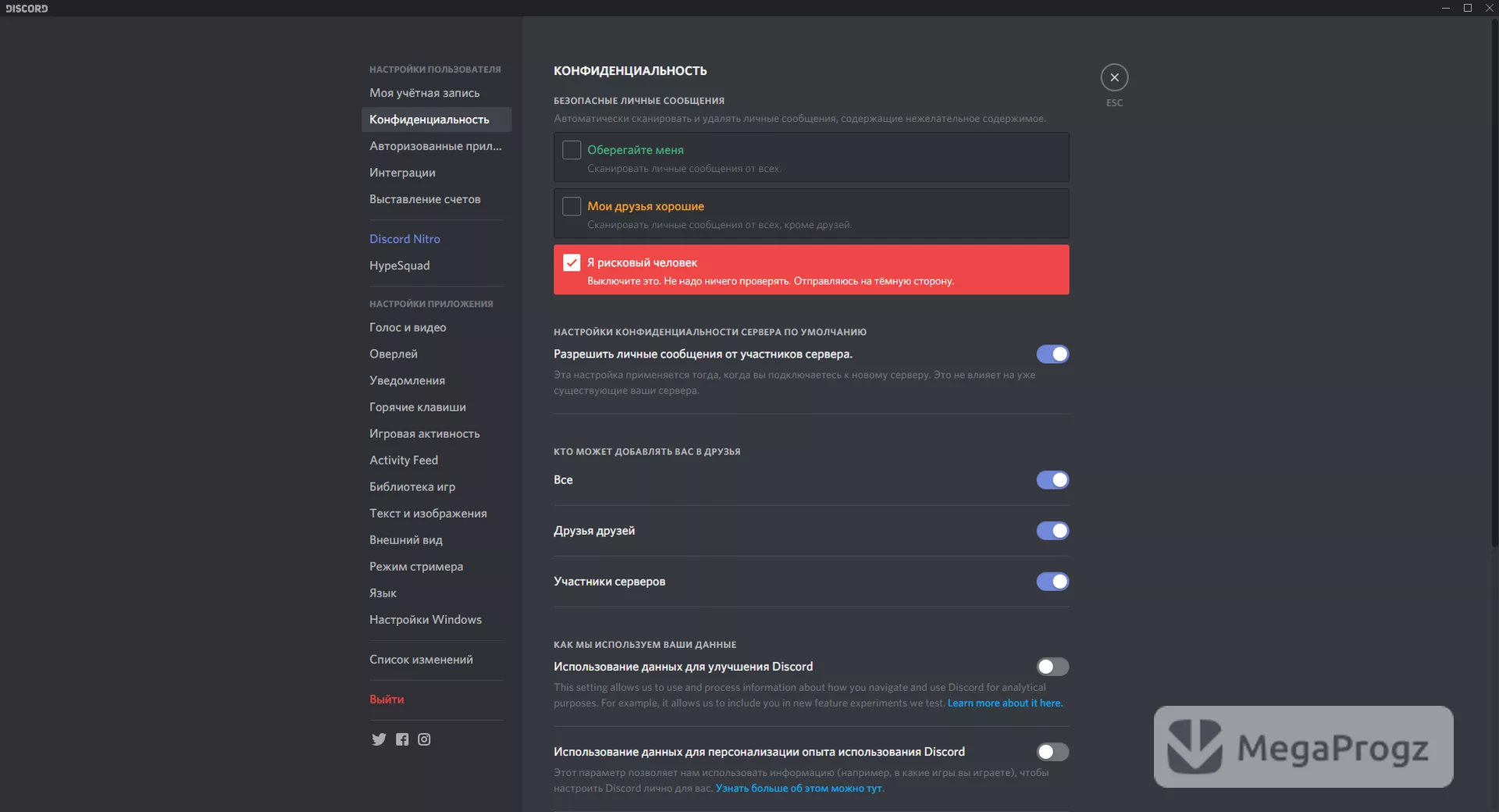 Discord