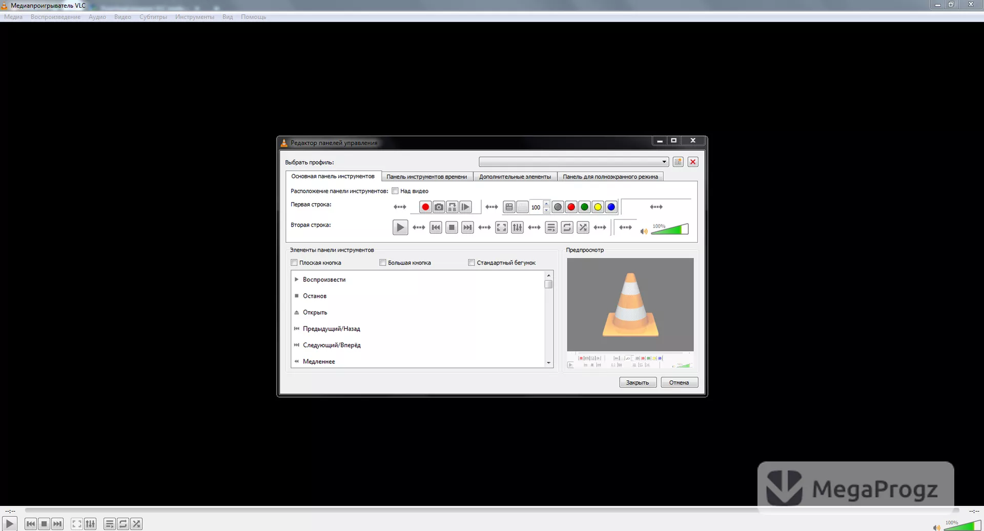 VLC Media Player