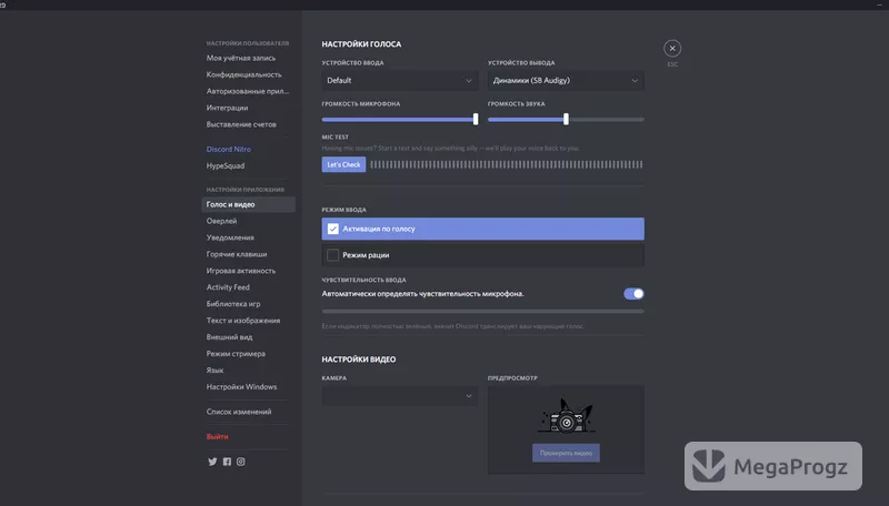 Discord