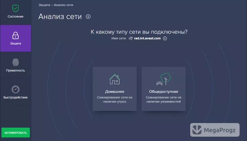 Avast Free Antivirus