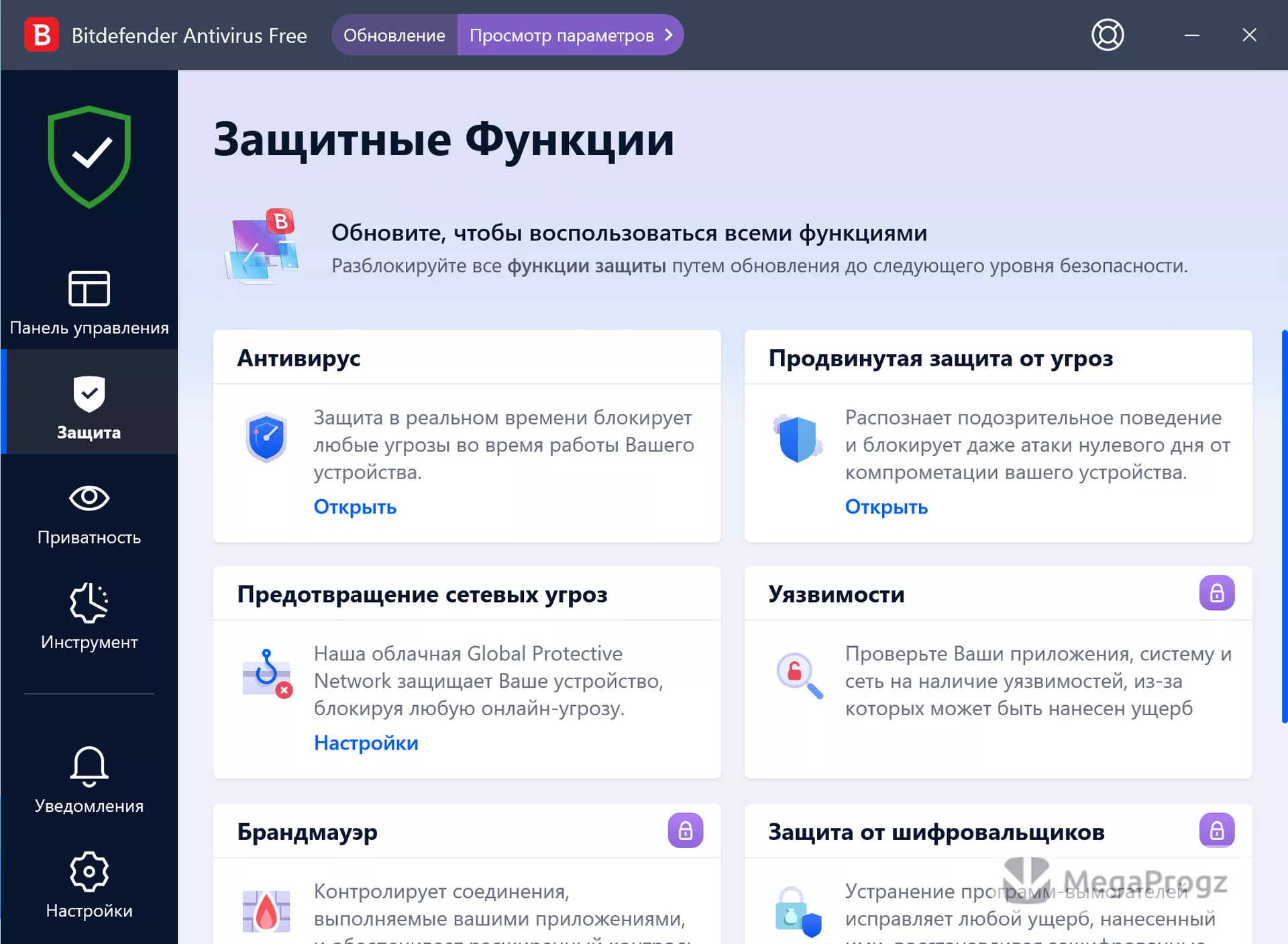 BitDefender Antivirus Free