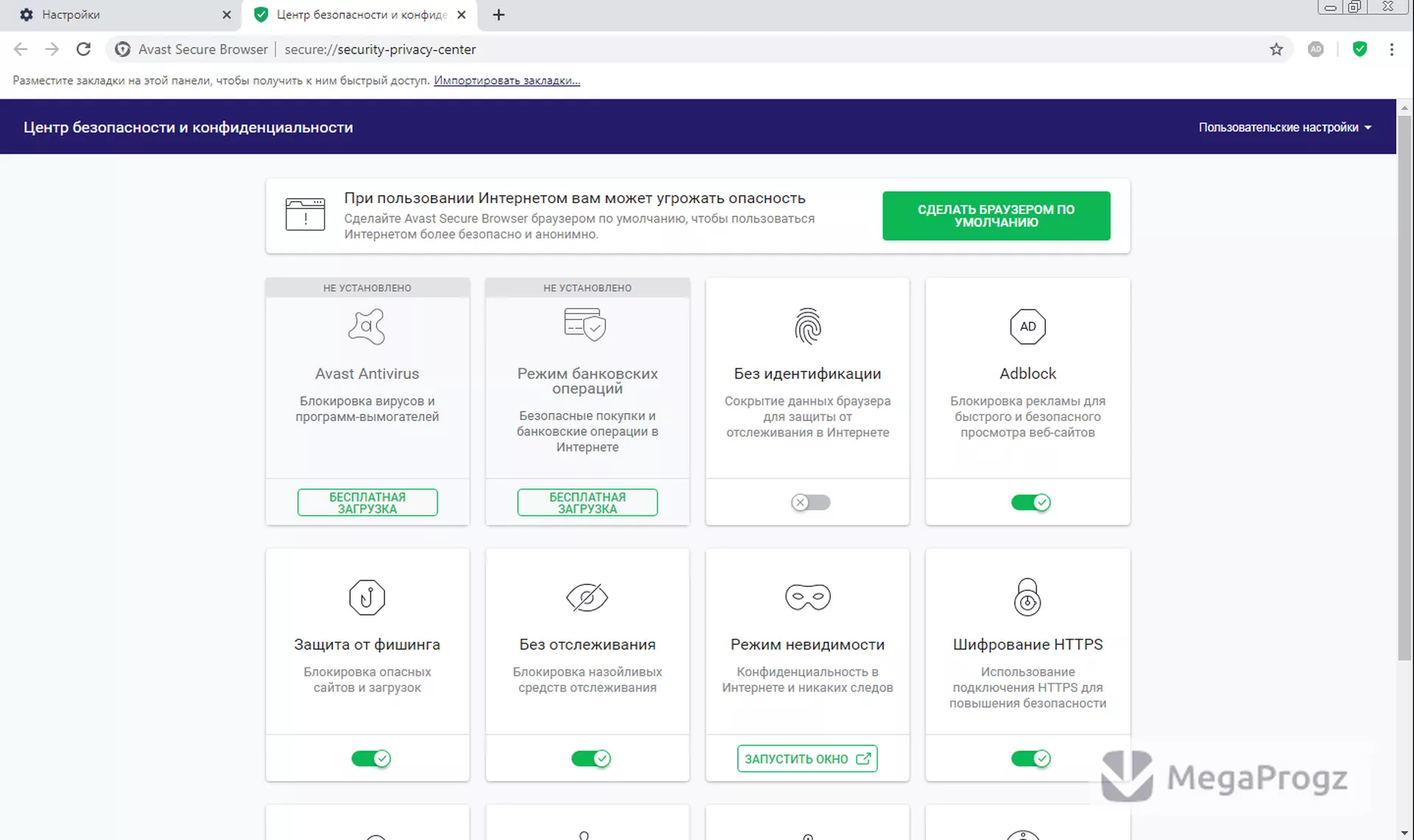 Secure Browser