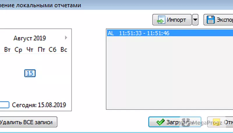NeoSpy