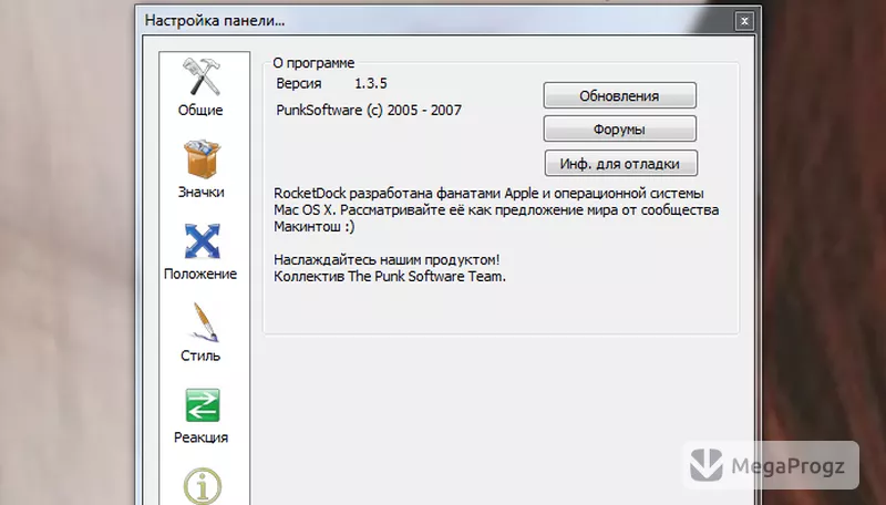RocketDock