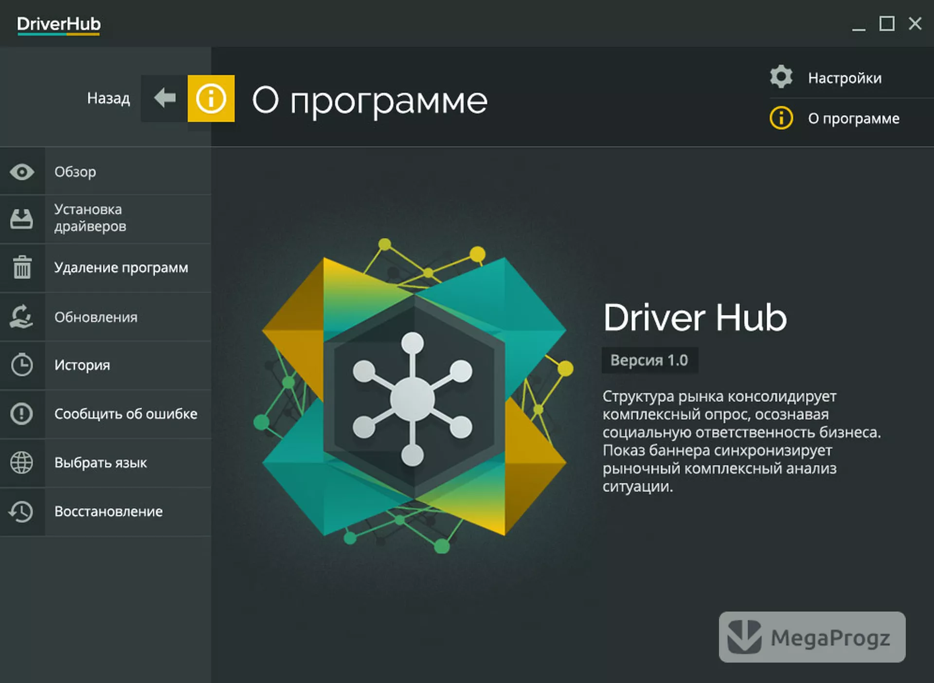 DriverHub