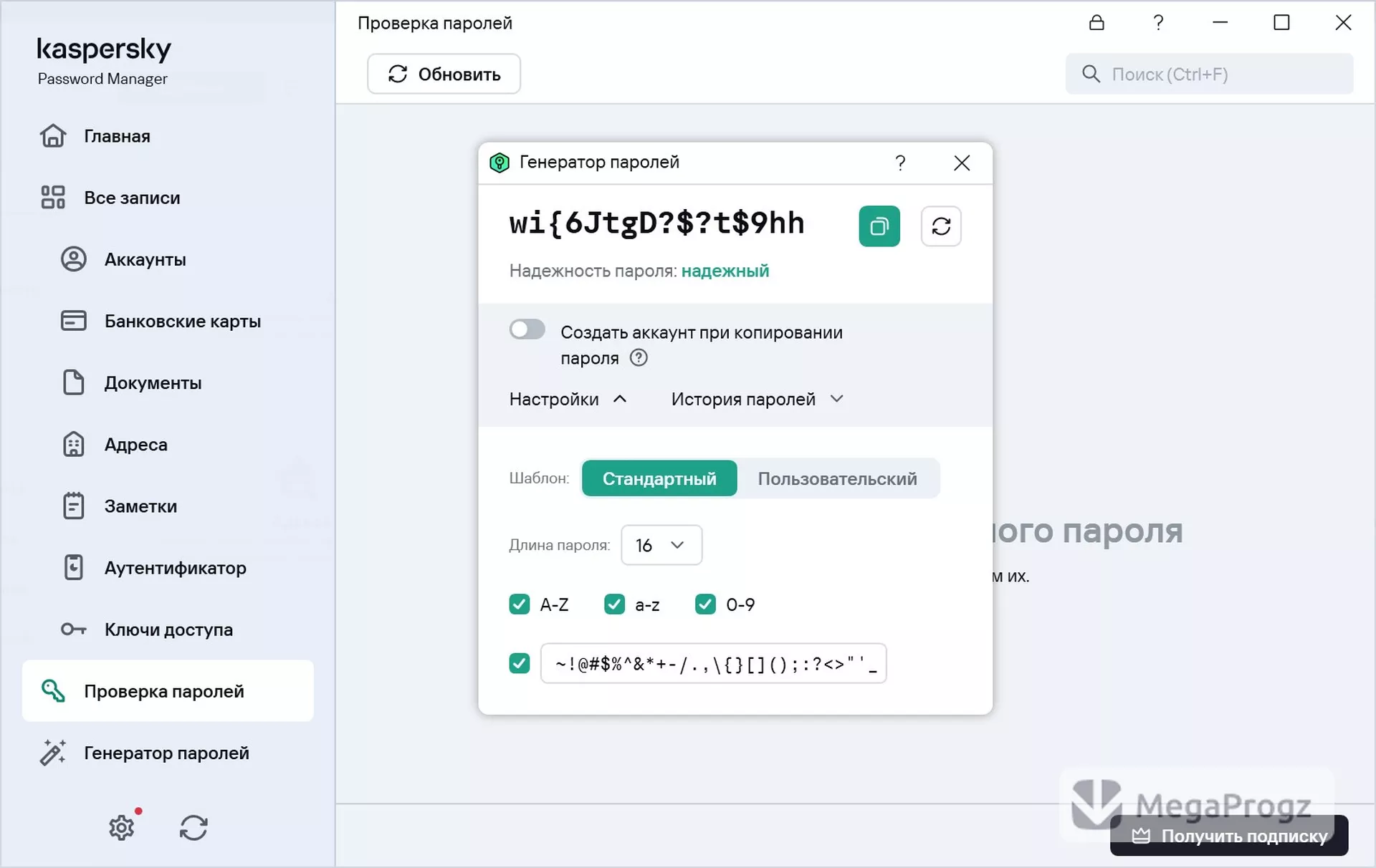 Kaspersky Password Manager