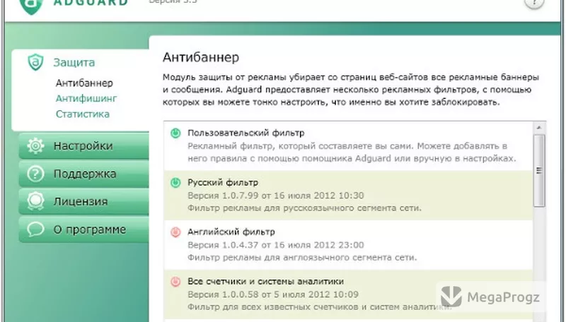 AdGuard