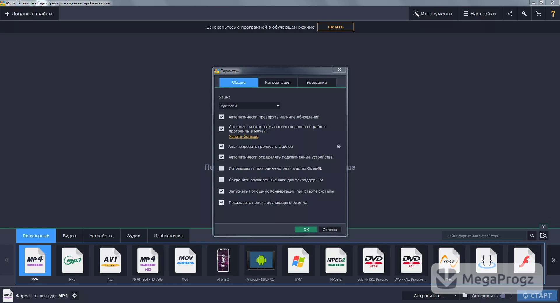 Movavi Video Converter