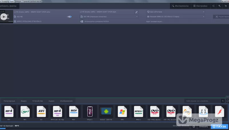Movavi Video Converter