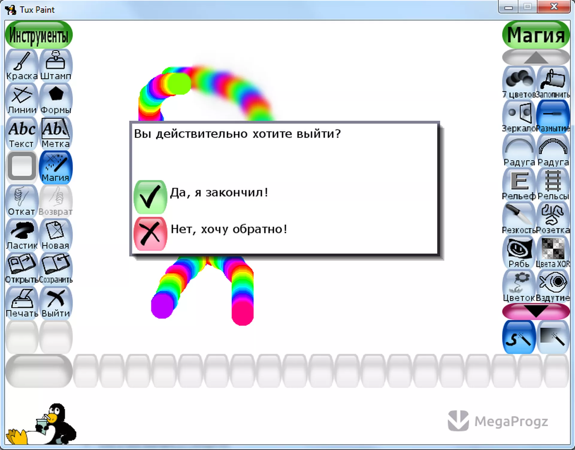 Tux Paint