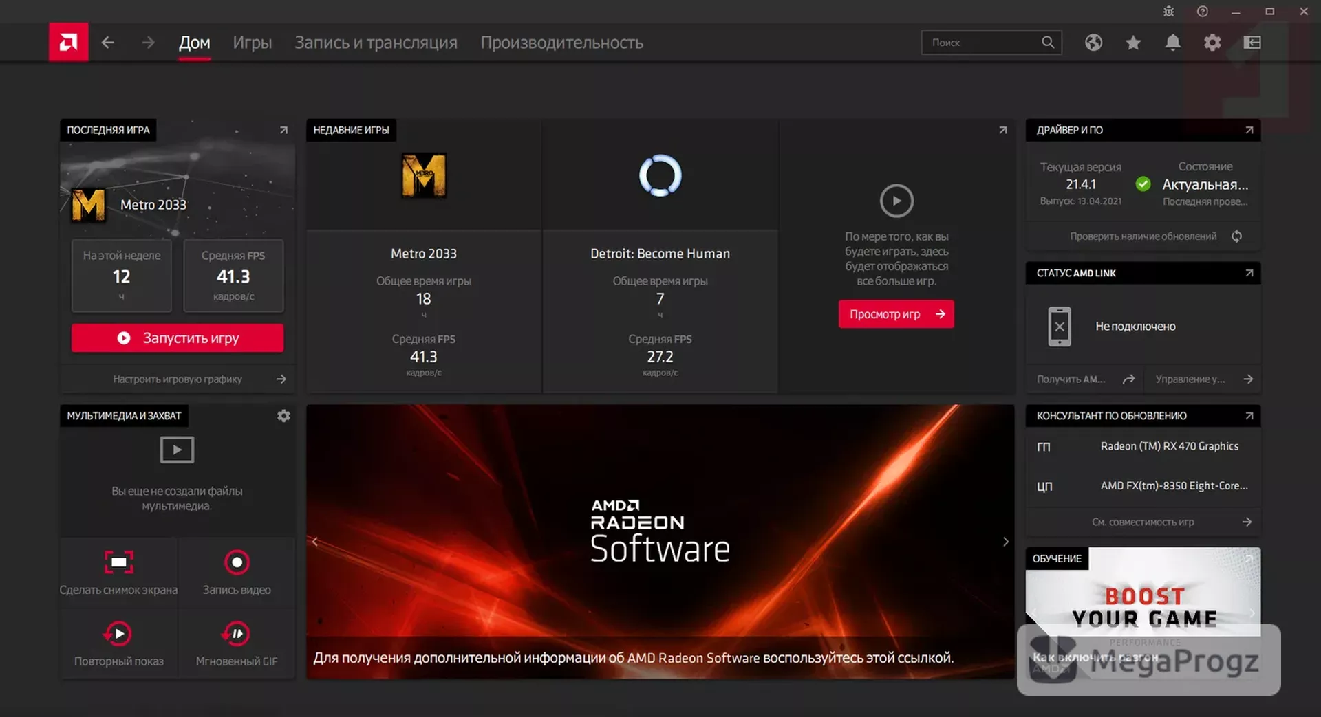 AMD Software