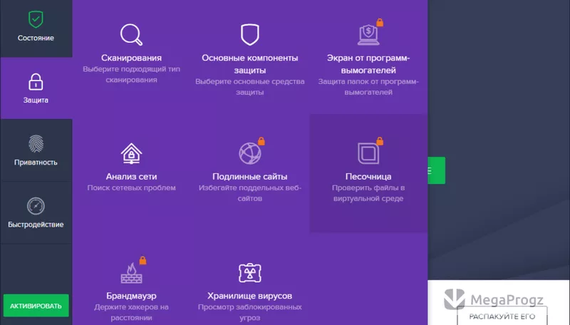 Avast Free Antivirus