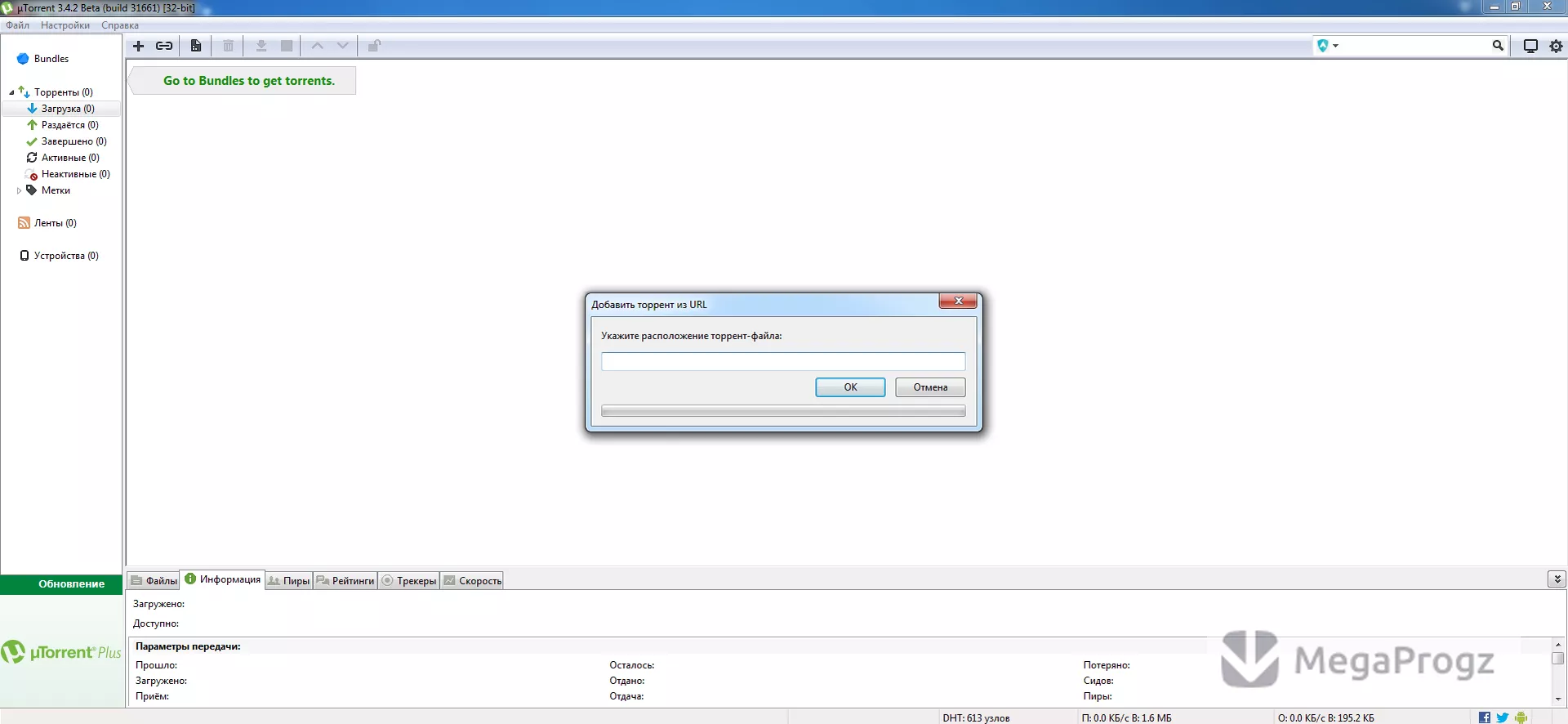 uTorrent
