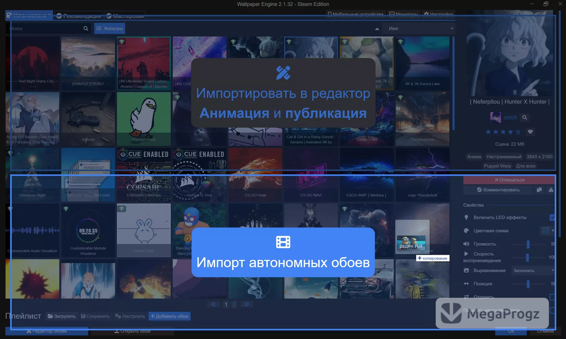 Wallpaper Engine