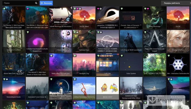 Wallpaper Engine