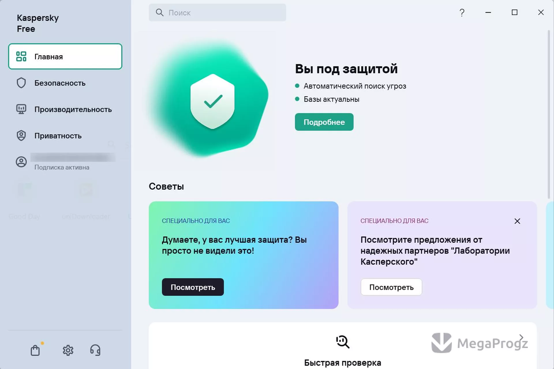 Kaspersky Free