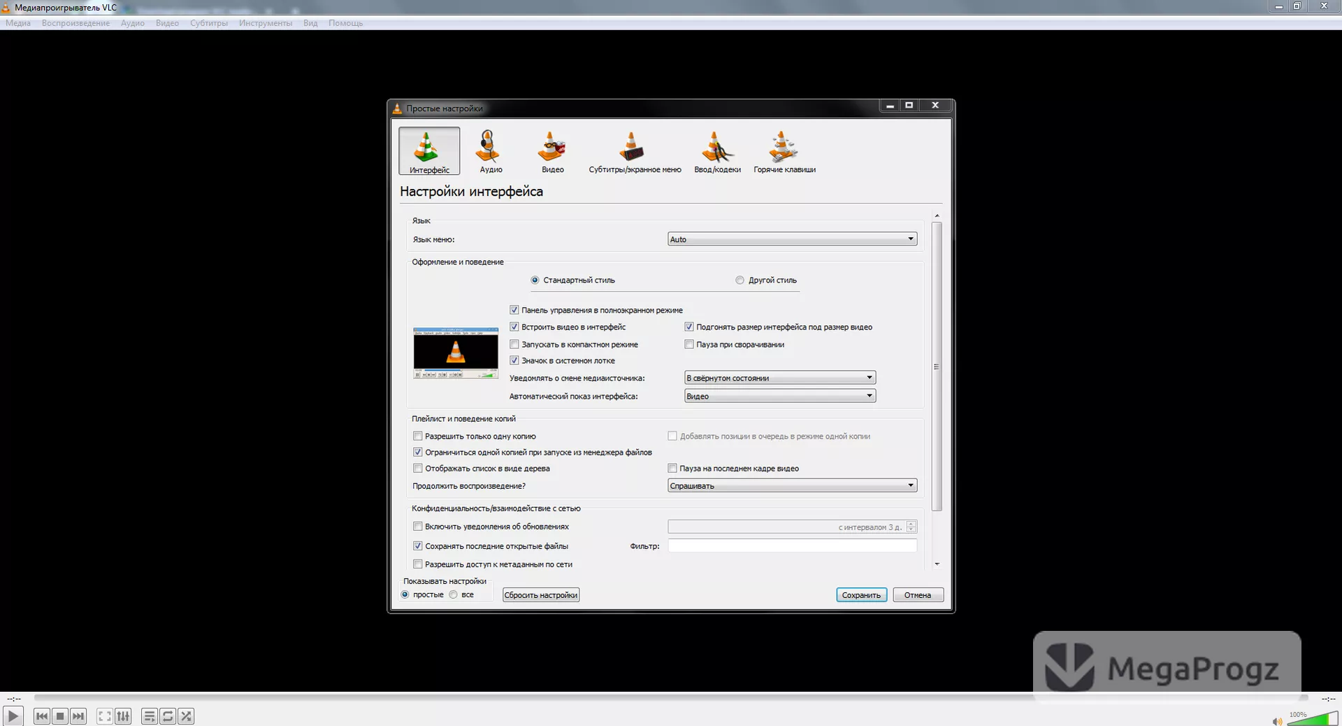 VLC Media Player