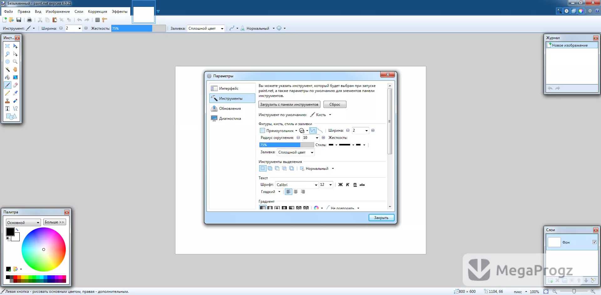 Paint.NET