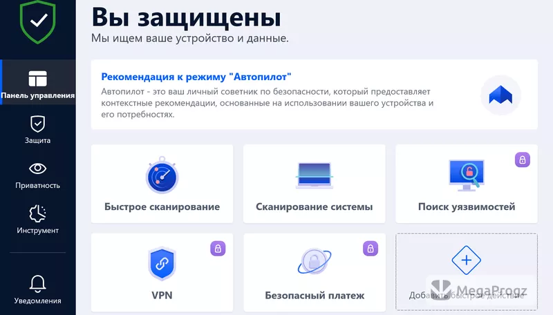 BitDefender Antivirus Free