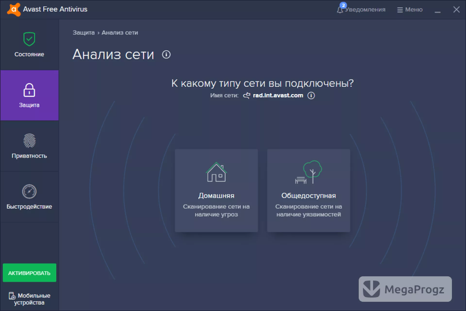 Avast Free Antivirus