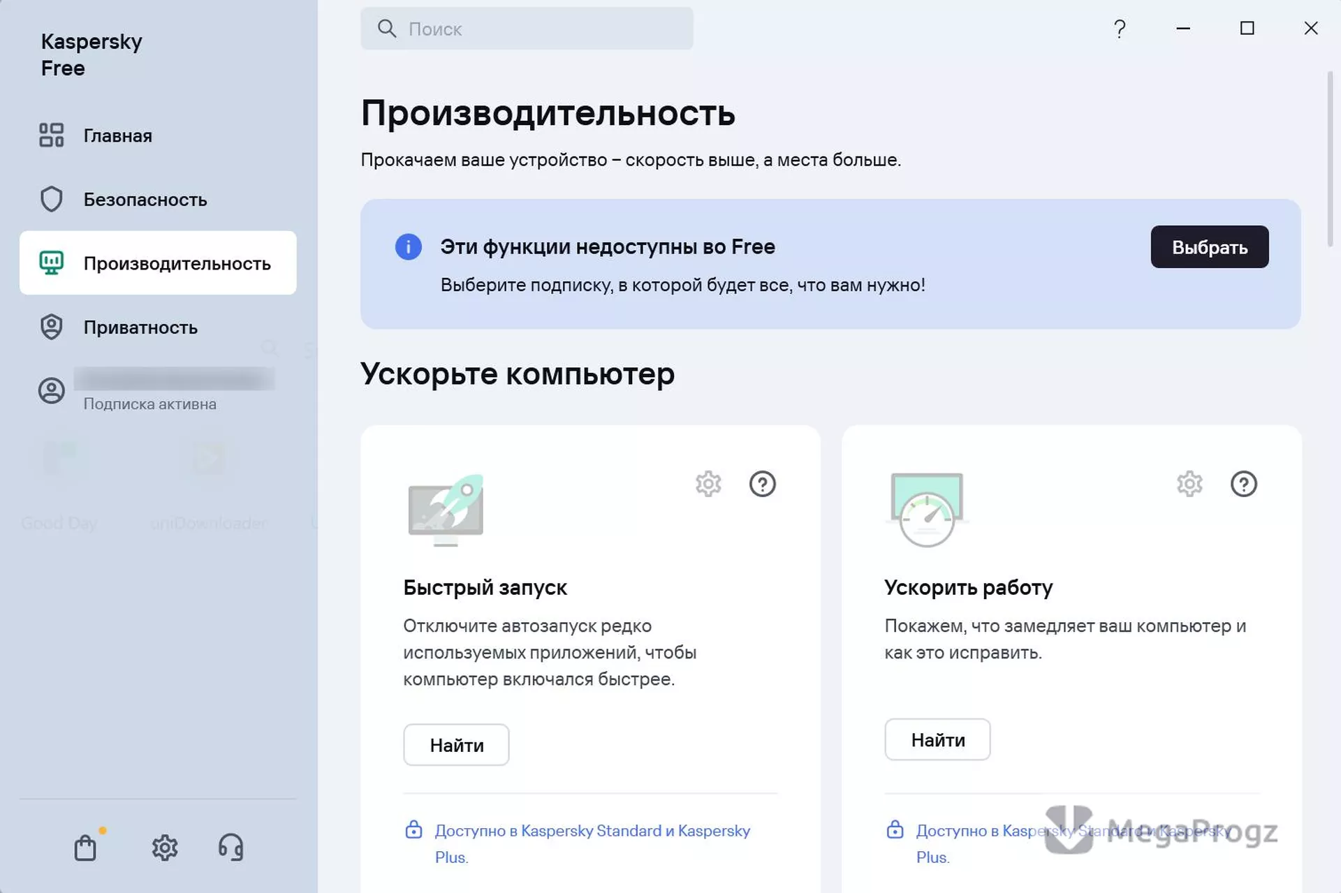 Kaspersky Free