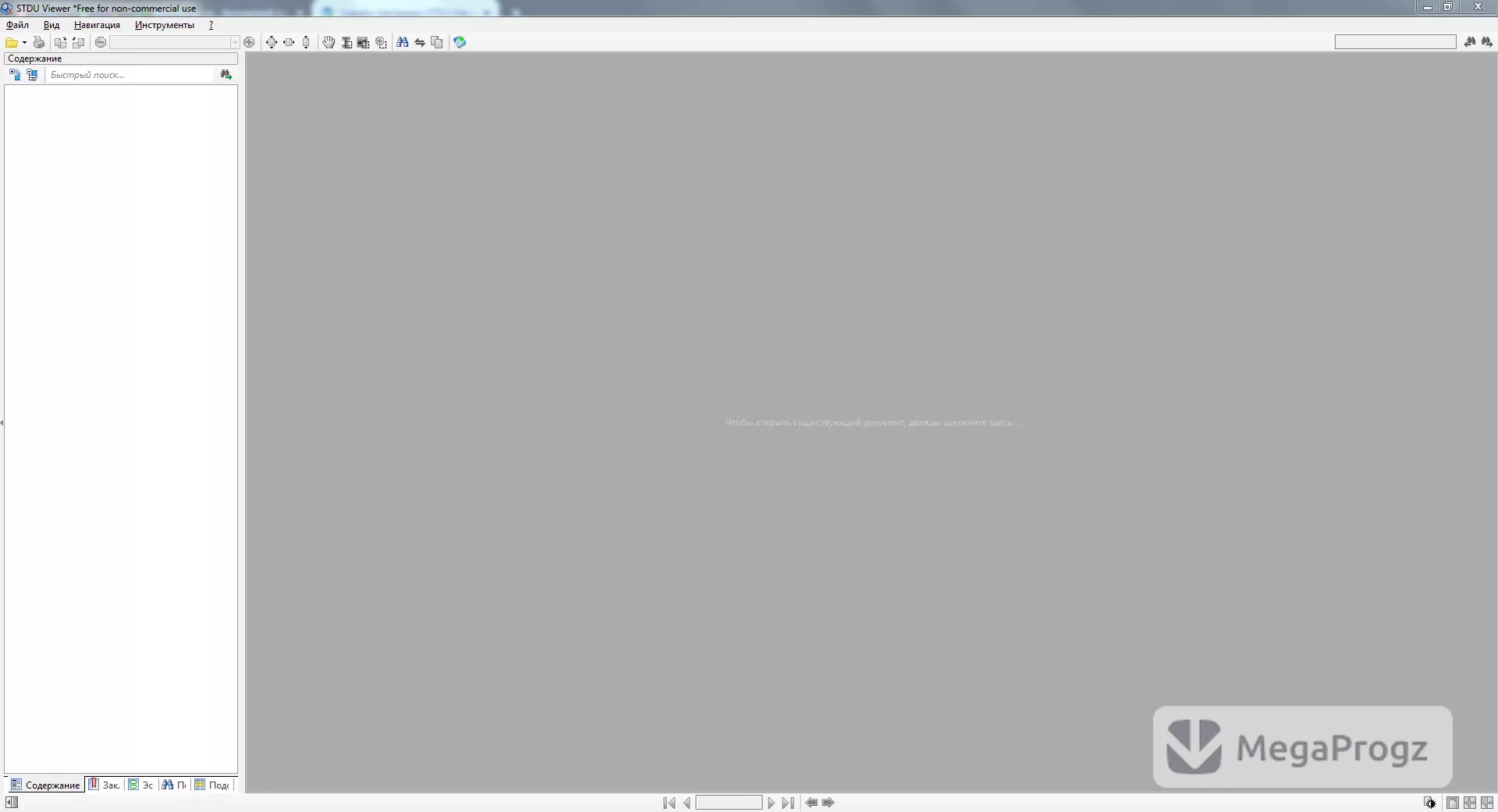 STDU Viewer