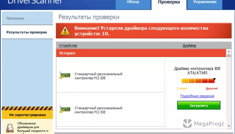 DriverScanner