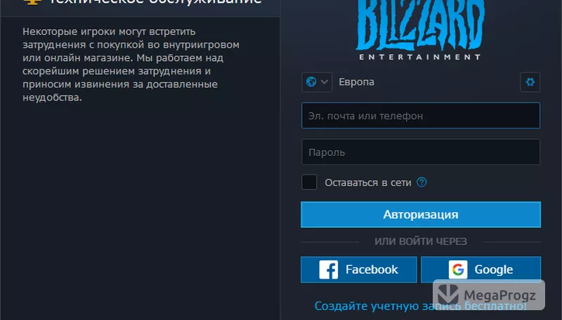 Battle.net