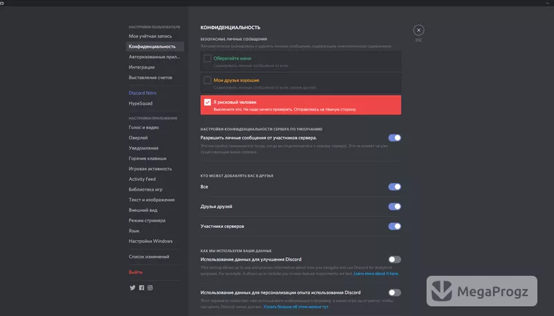 Discord