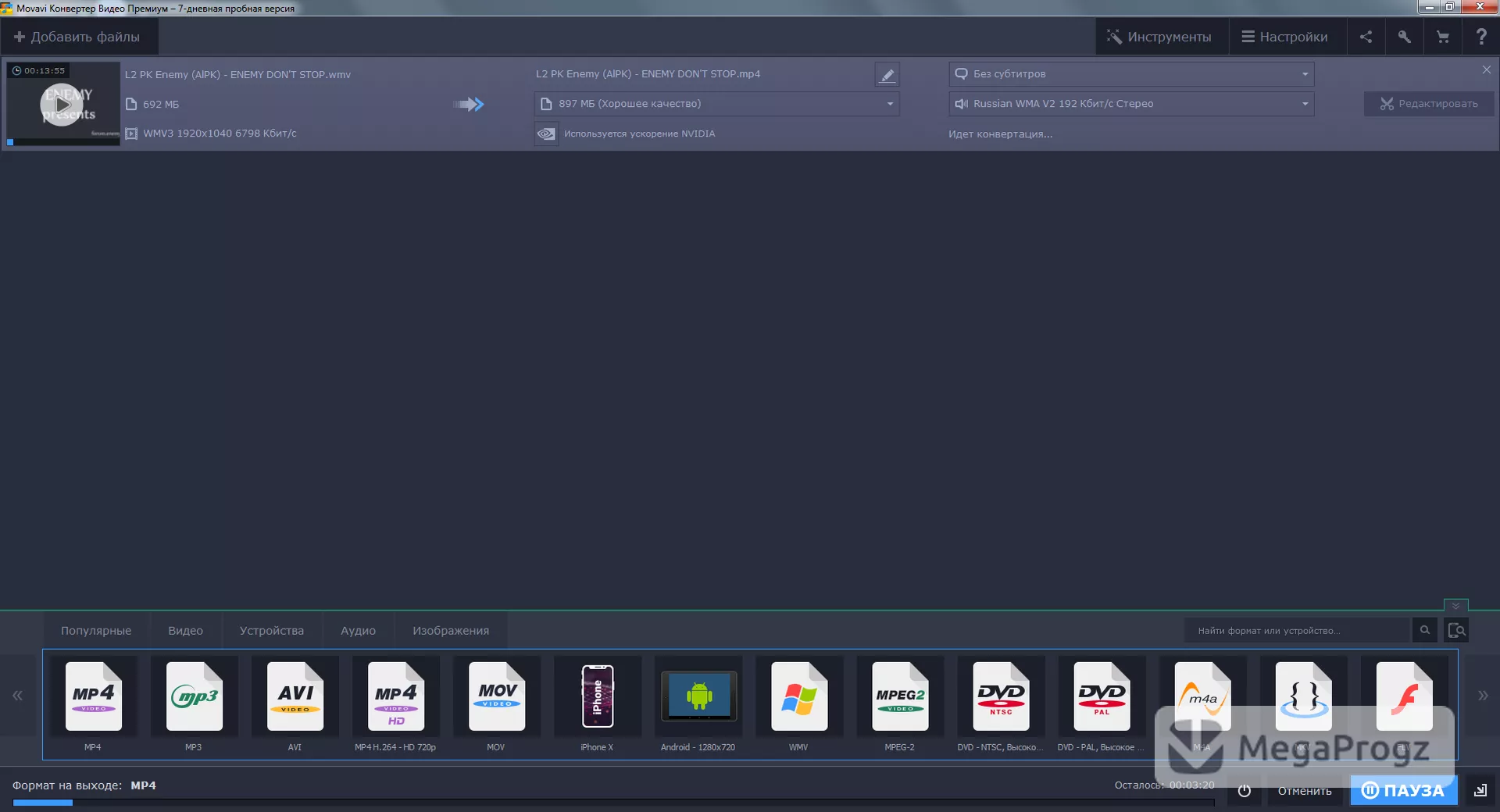 Movavi Video Converter