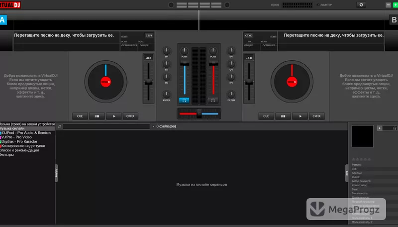 Virtual DJ