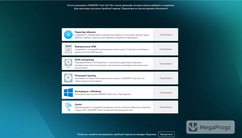 DAEMON Tools Lite