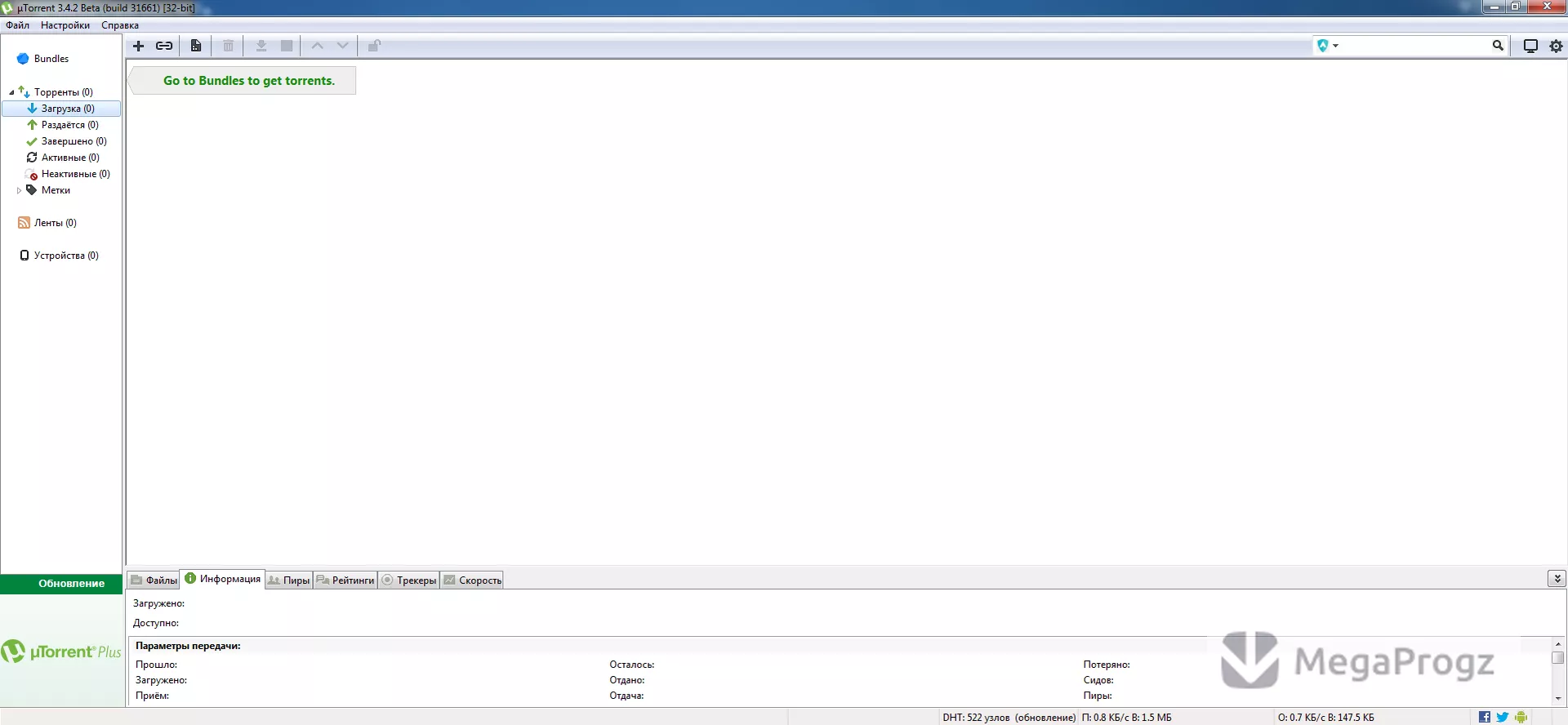 uTorrent