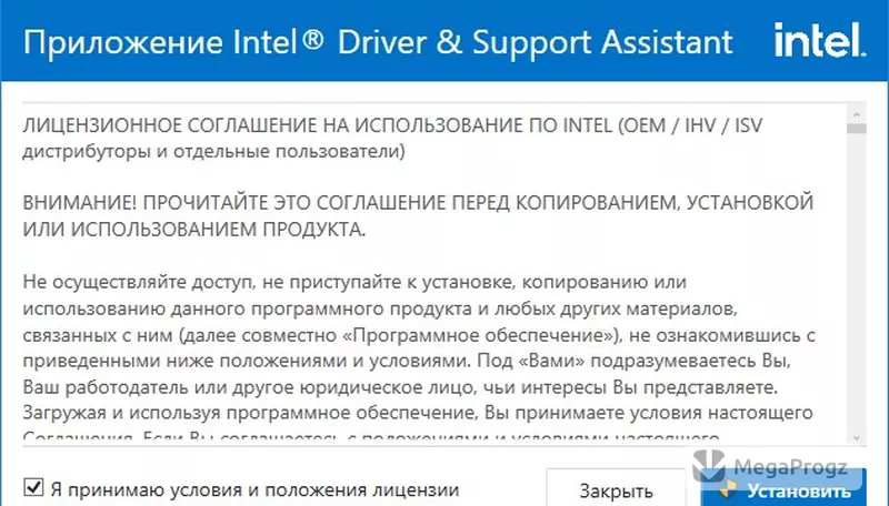 Intel Driver & Support Assistant