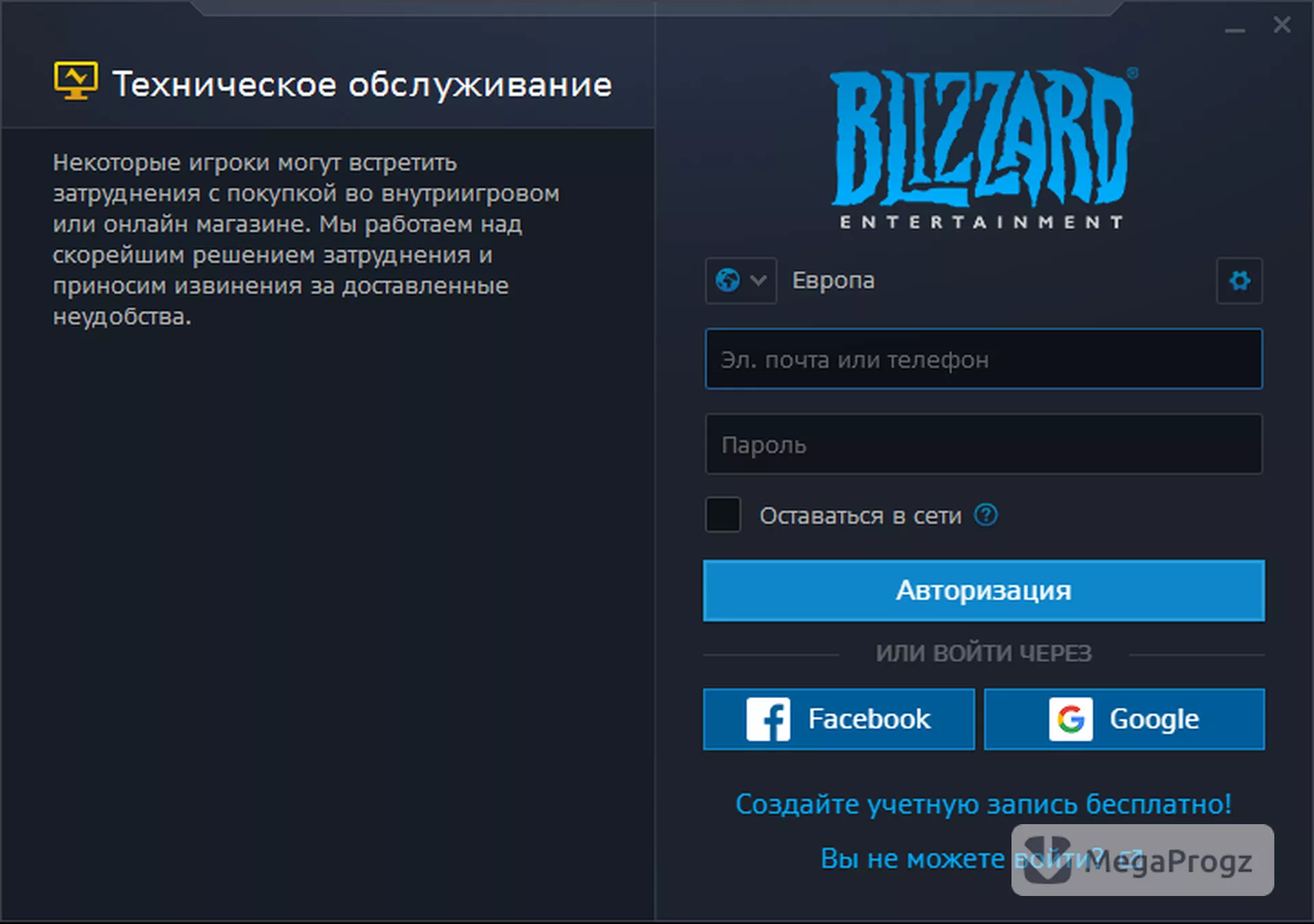Battle.net