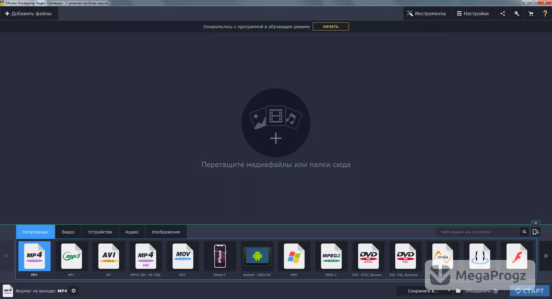 Movavi Video Converter