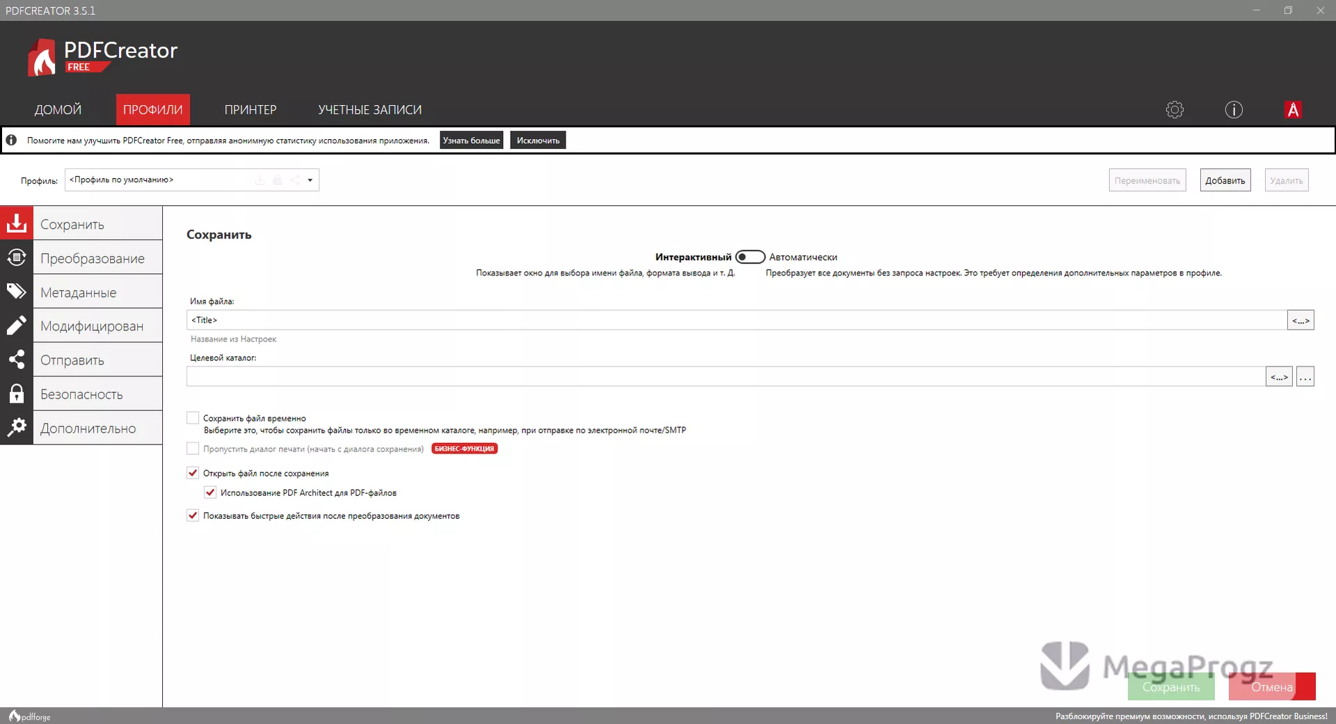 PDFCreator