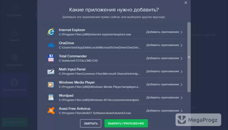 Avast Free Antivirus