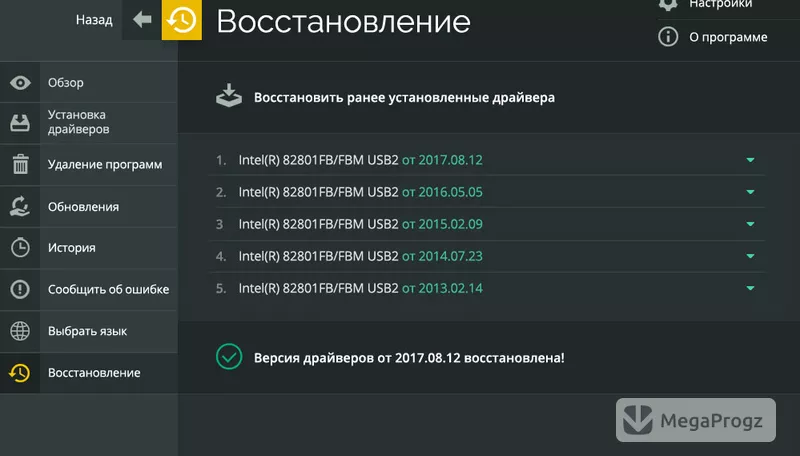 DriverHub