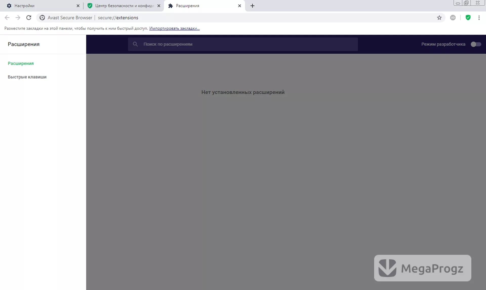 Secure Browser