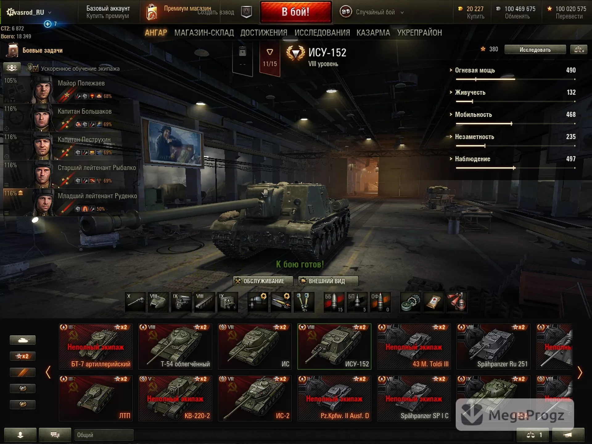 World of Tanks