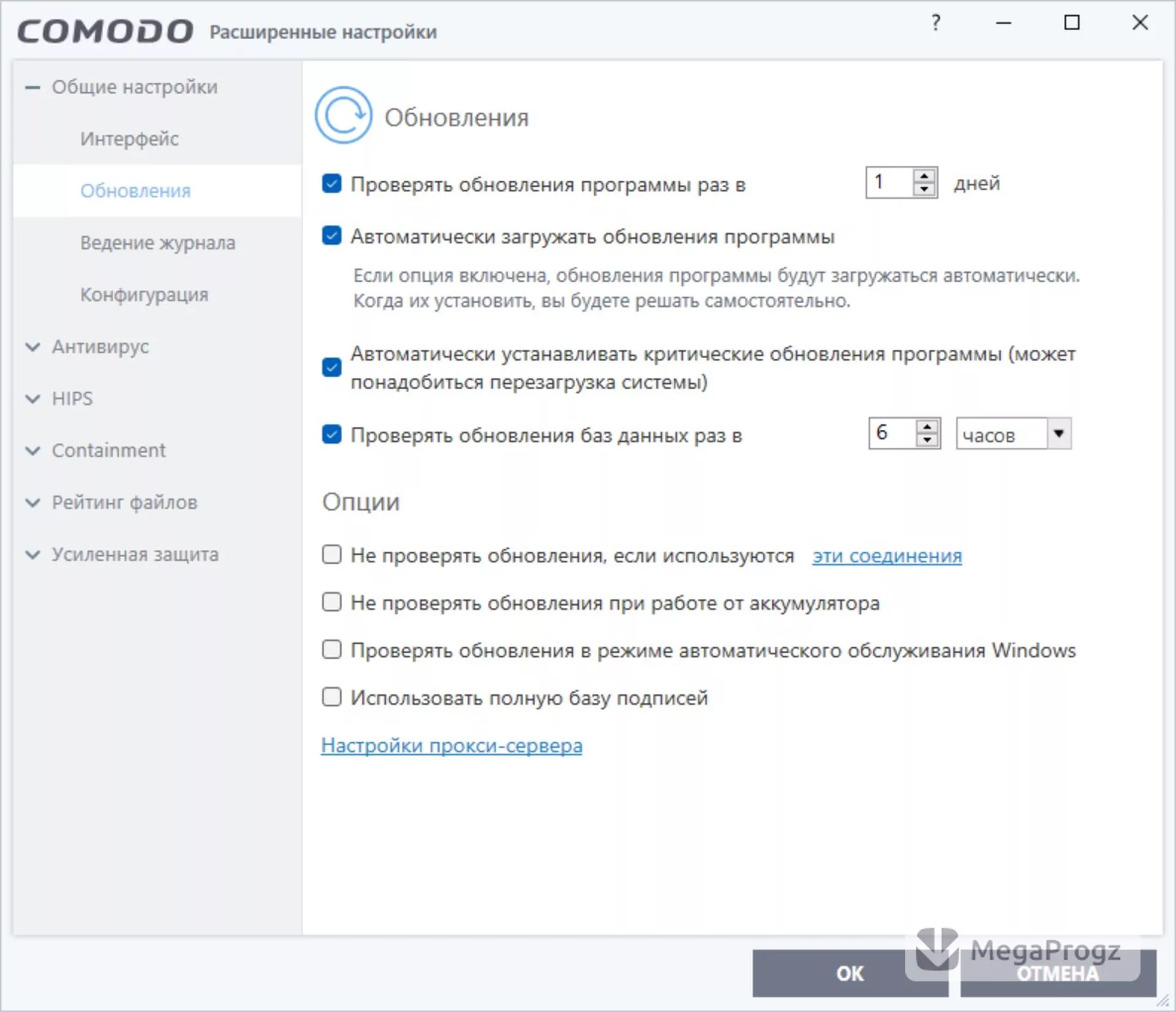 Comodo Free Antivirus