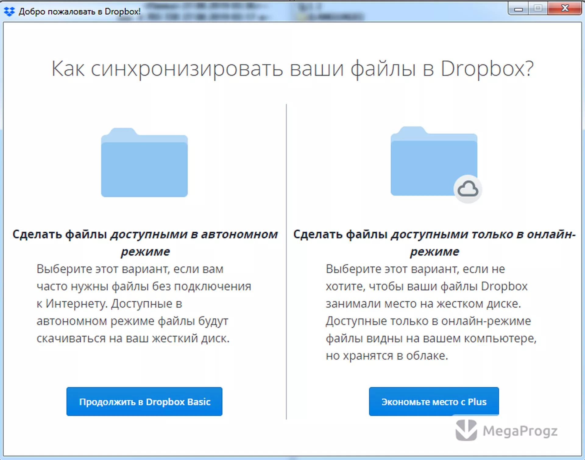 Dropbox