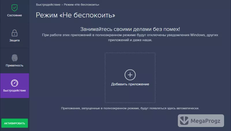 Avast Free Antivirus