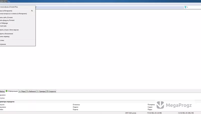 uTorrent