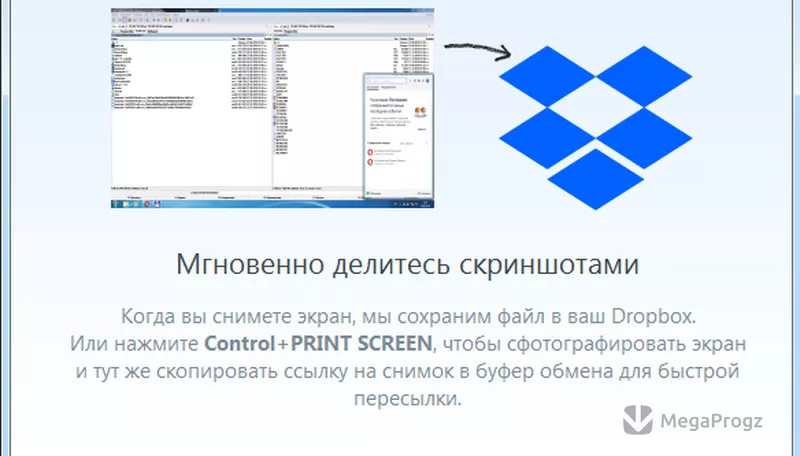 Dropbox