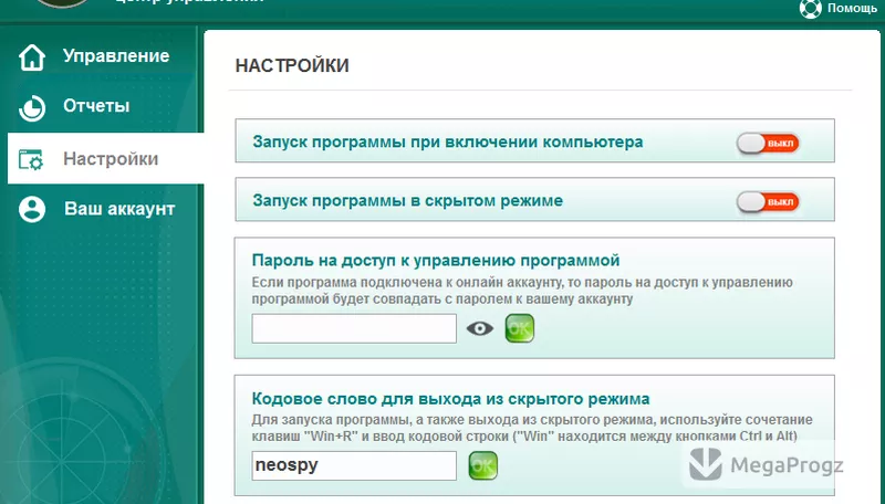 NeoSpy