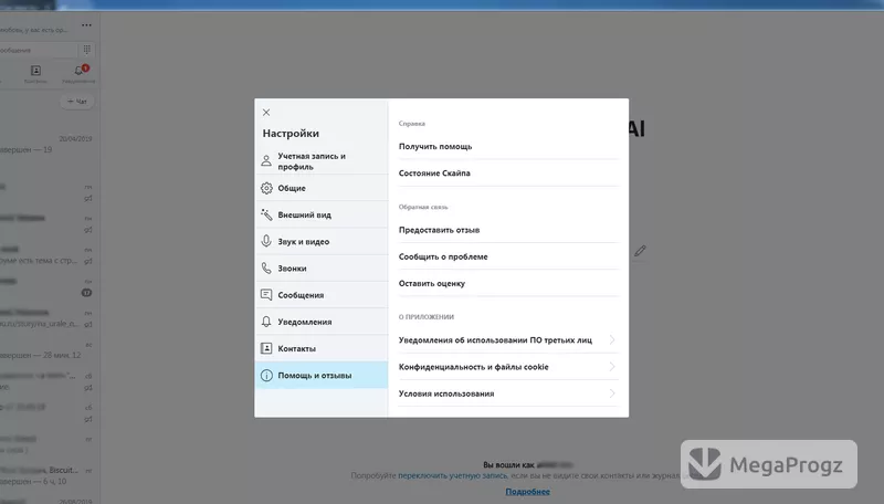 Skype